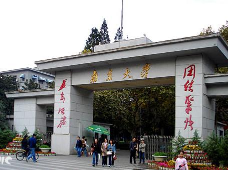 南京大学