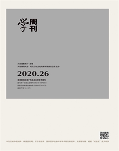 2020年第26期