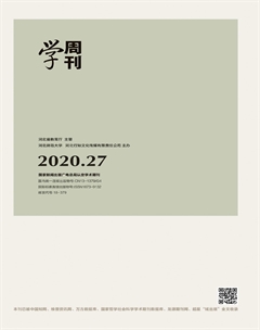 2020年第27期