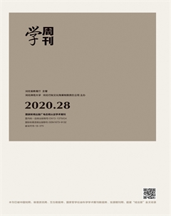 2020年第28期