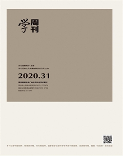 2020年第31期