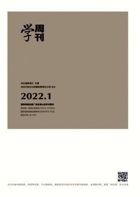 《学周刊》2022年第01期